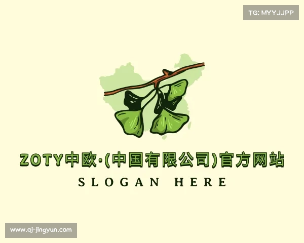 认识zoty中欧·(中国有限公司)官方网站